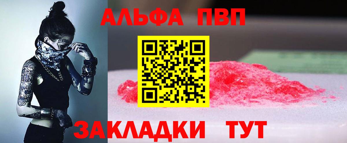 A PVP Соль  Вход с VPN  А ПВП СК КРИС  Мурманск 