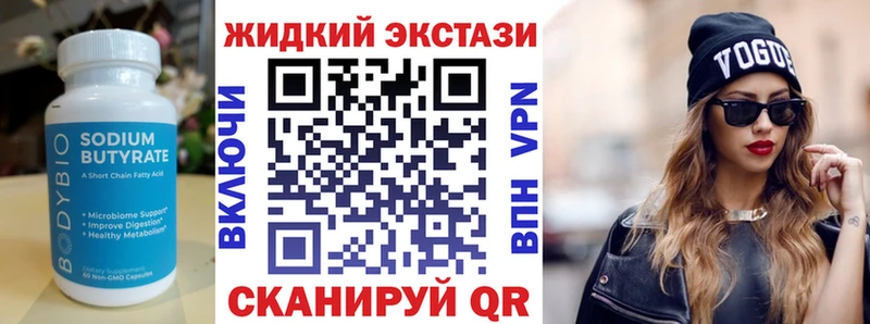 Бутират 1.4BDO Мурманск