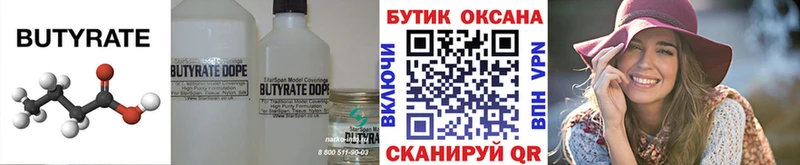 МЕГА сайт  Мурманск  Бутират жидкий экстази 