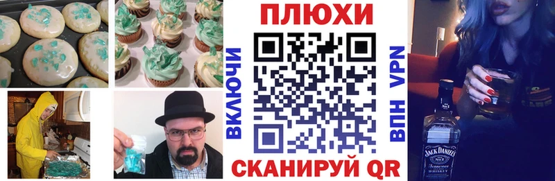 Еда ТГК конопля  Мурманск 