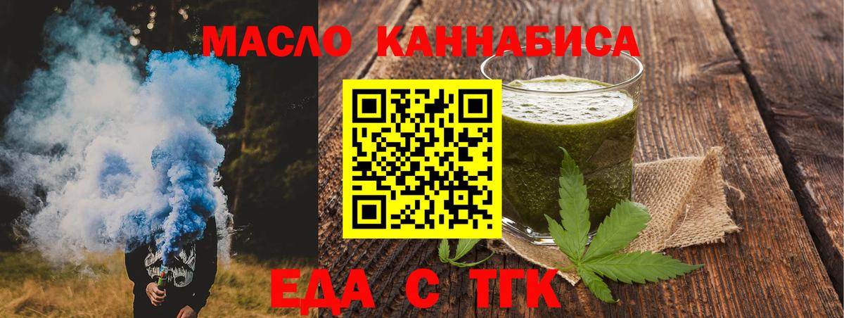 Cannafood конопля  Вход с VPN  Мурманск 