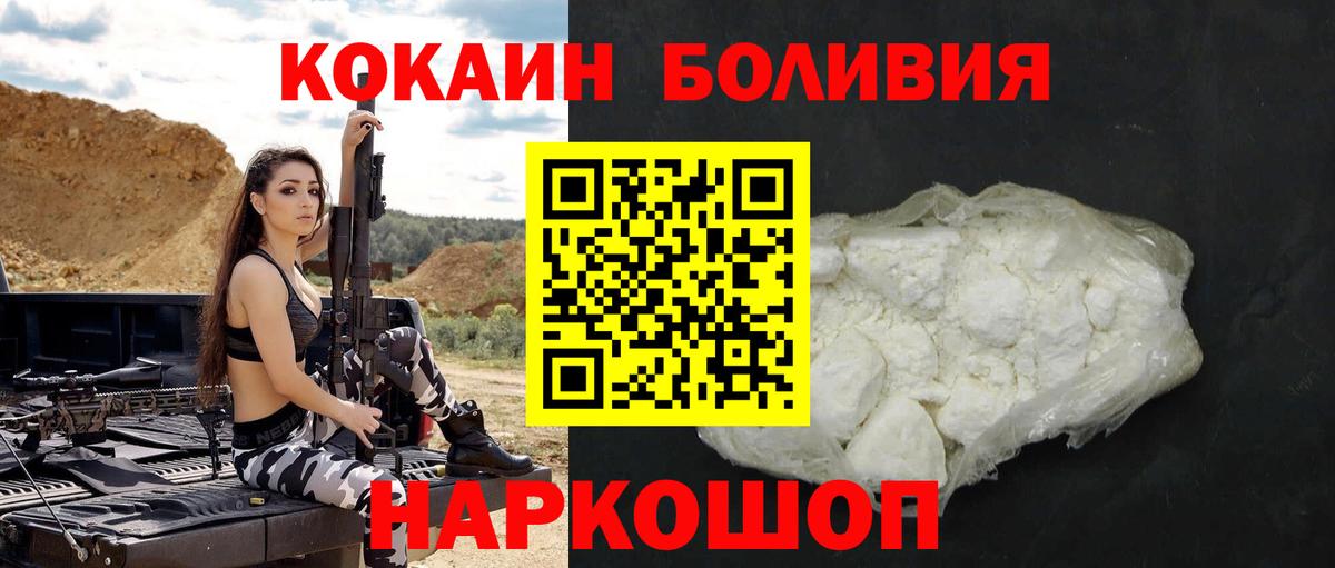 КОКАИН  Кокаин Columbia  как найти закладки  Мурманск  Вход с VPN 