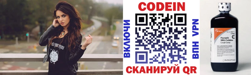 Codein Purple Drank  ссылка на мегу tor  Мурманск  где найти наркотики 