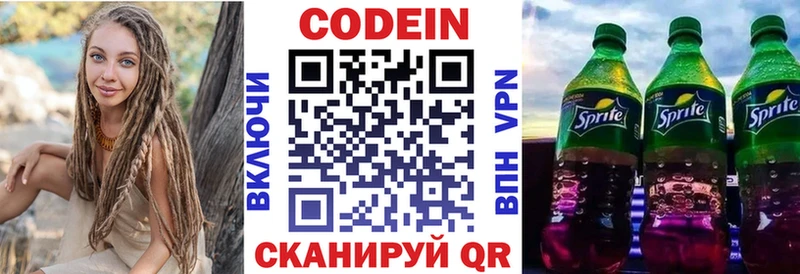 Кодеиновый сироп Lean напиток Lean (лин) Мурманск