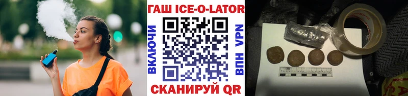 мега   Мурманск  ГАШ Ice-O-Lator 
