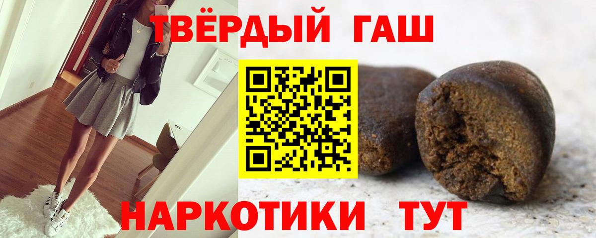Мурманск  ГАШ индика сатива  ГАШИШ  ГАШИШ индика сатива  Вход с VPN 