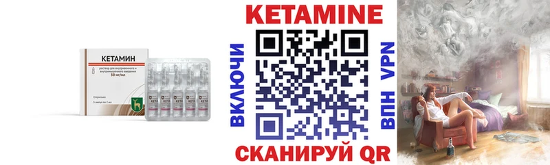 Кетамин VHQ  ссылка на мегу вход  Мурманск 