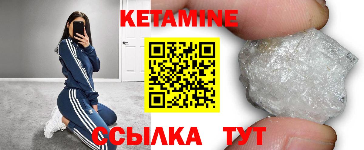 Мурманск  Кетамин ketamine  Вход с VPN 