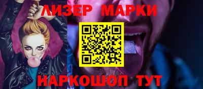 марки lsd Жуковский