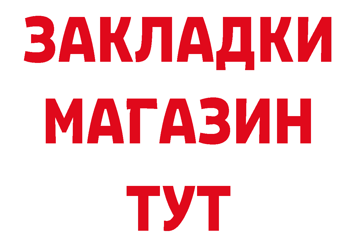 Кетамин VHQ вход дарк нет блэк спрут Мурманск