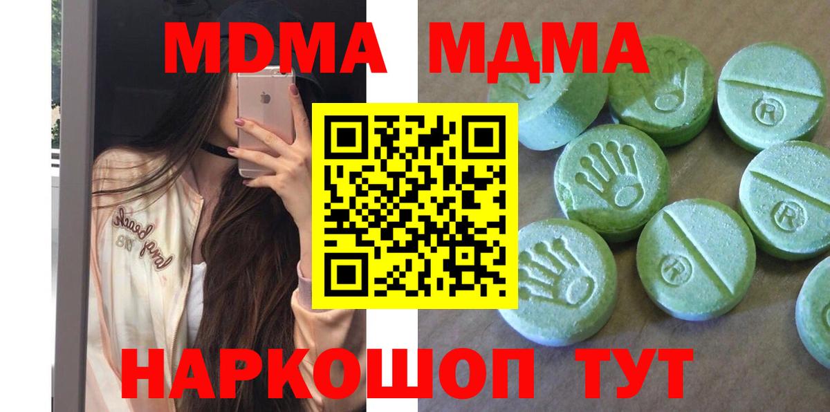 МДМА VHQ  Вход с VPN  Мурманск 
