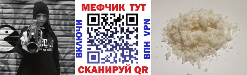 Мефедрон мяу мяу  Мурманск 