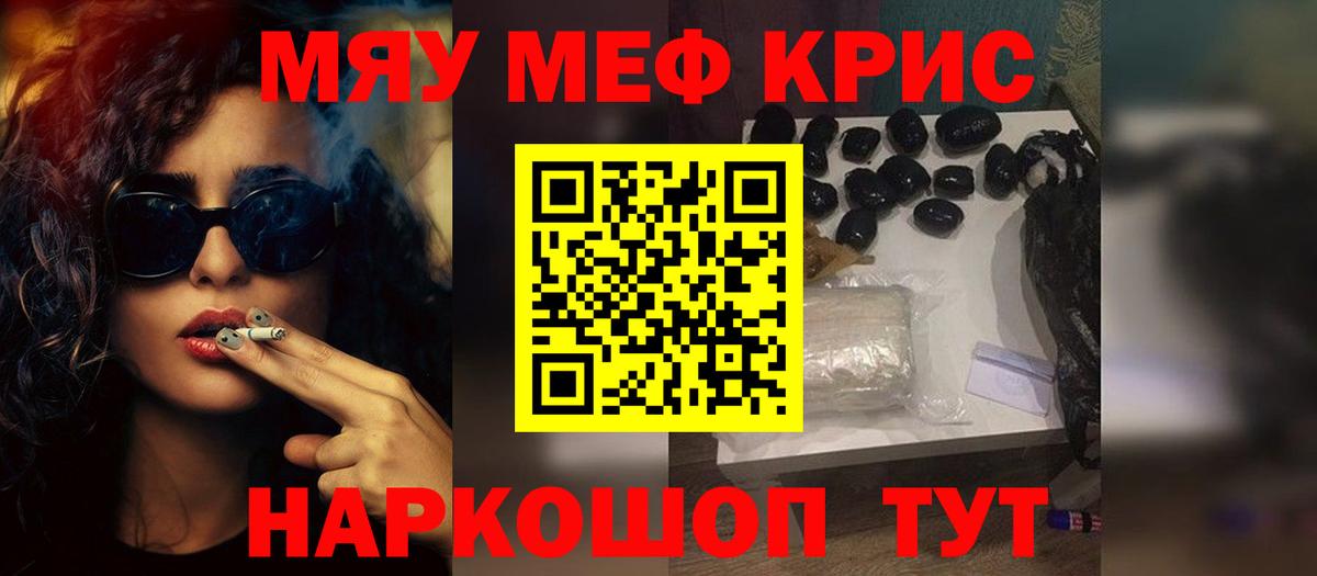 Мефедрон  МЕФ  Вход с VPN  МЕФ 4 MMC  МЯУ-МЯУ 4 MMC  Мурманск 
