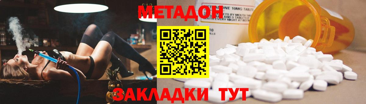 Мурманск  МЕТАДОН мёд  Вход с VPN 