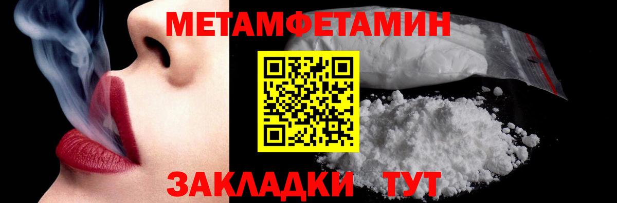 Метамфетамин пудра Мурманск