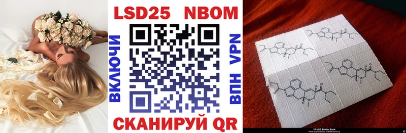 Марки 25I-NBOMe 1,8мг  Мурманск 