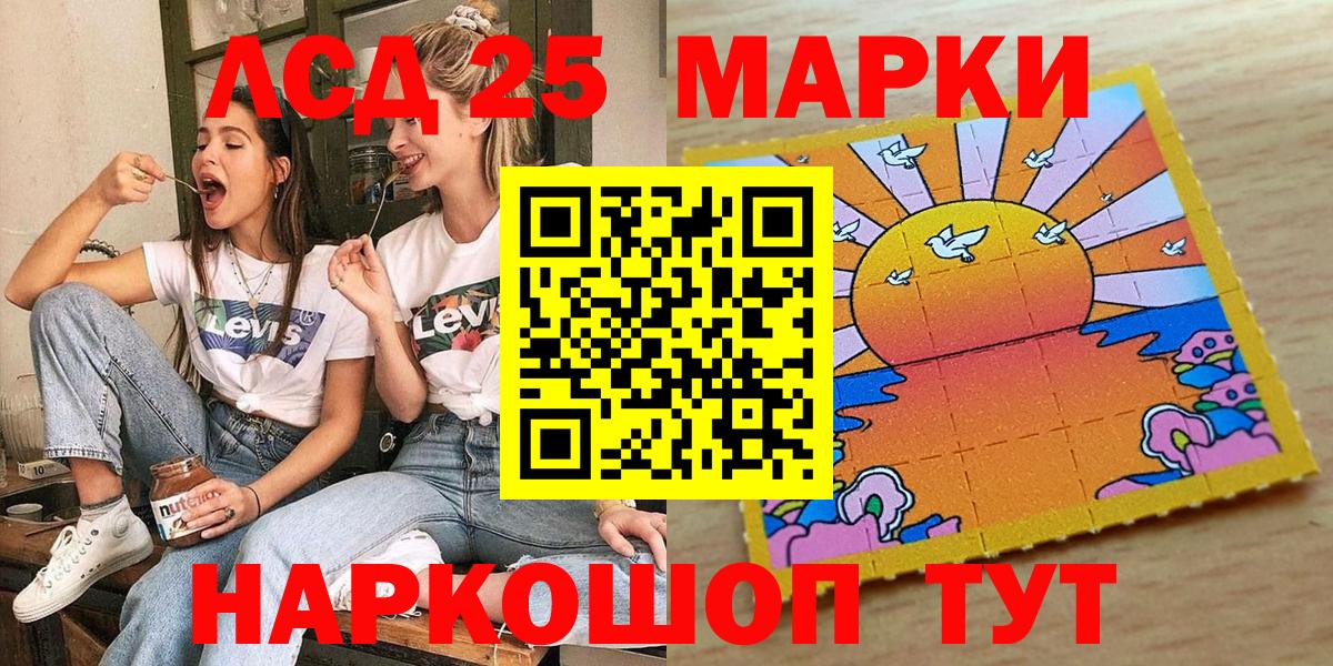Марки N-bome 1,8мг  Марки N-bome 1,8мг  Мурманск  Вход с VPN 