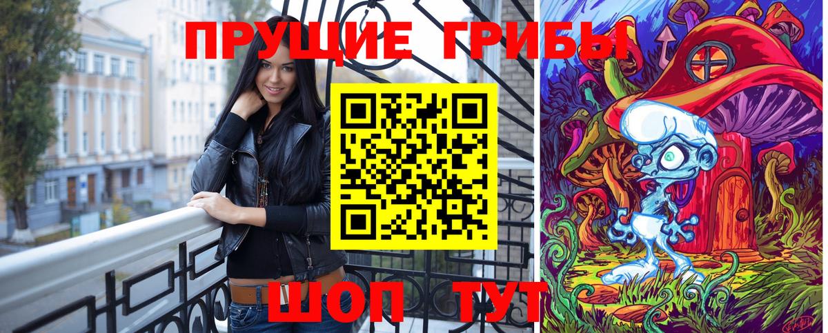 Мурманск  Галлюциногенные грибы Psilocybe  Вход с VPN 